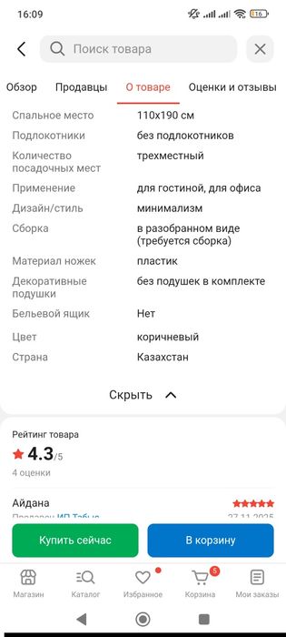 Продам диван тахта