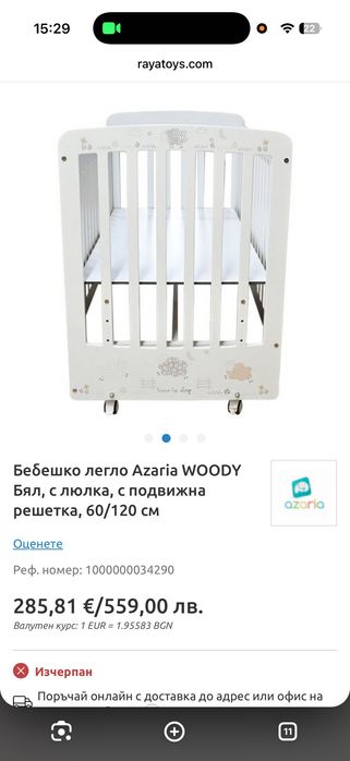 Детска кошара с матрак