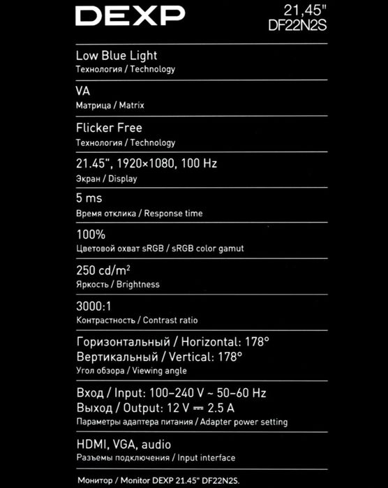 монитор DEXP DF22N2S 100гц