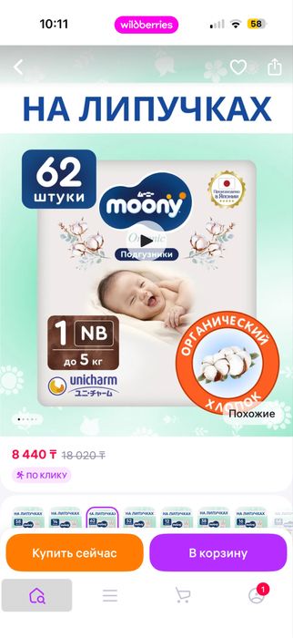 Продам подгузник, памперс