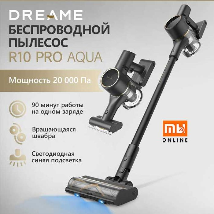 Моющий Беспроводной пылесос Dreame R10 Pro Aqua (EU, черный)