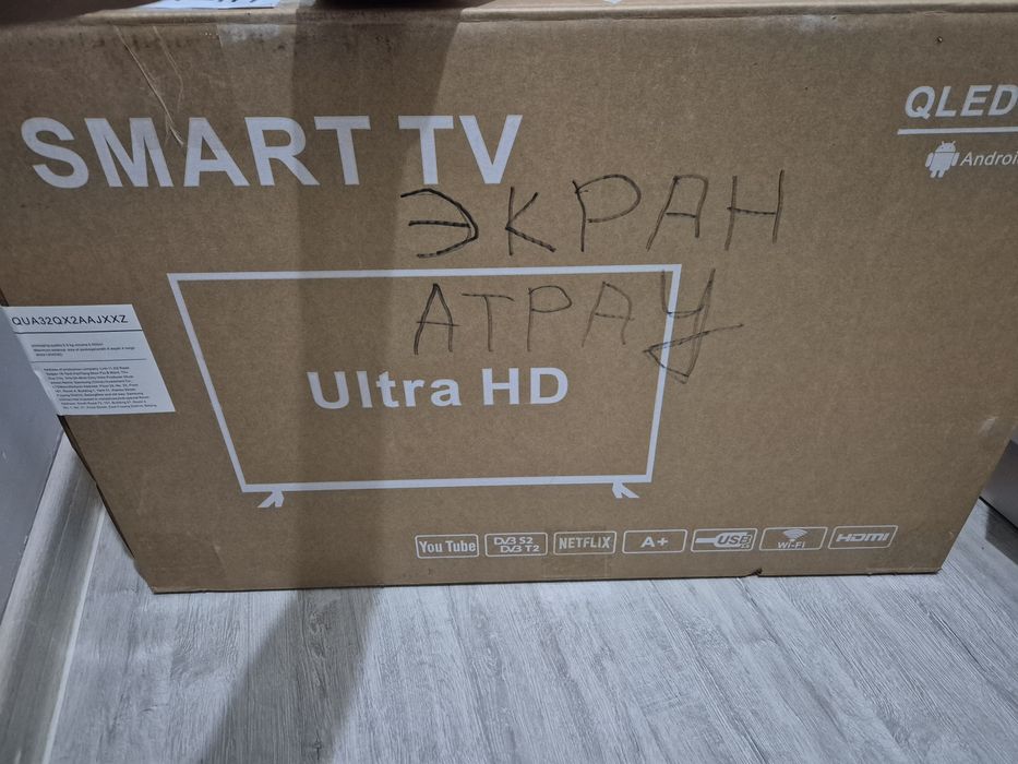 Телевизор сатылады