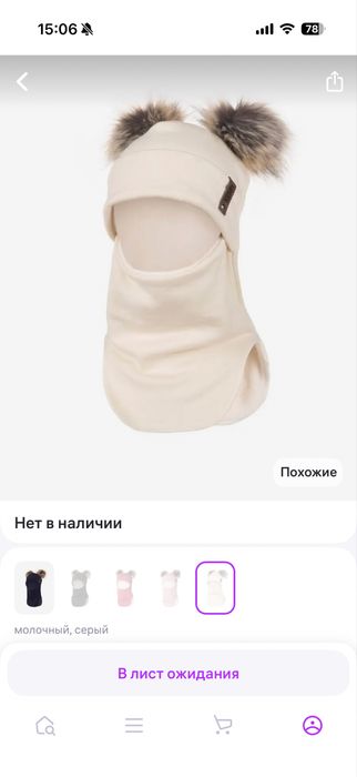 Kerry шапка балаклава детская