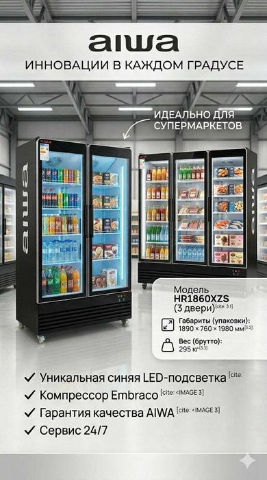 xolodilnik/muzlatkich/sovutkich/vitrina/морозилка/холодильник/Витринa