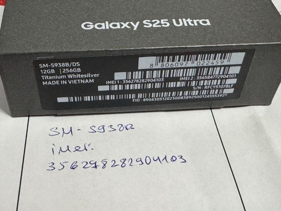 КАТО НОВ 256GB Samsung S25 Ultra Технополис Гаранция 2027 White | Бял