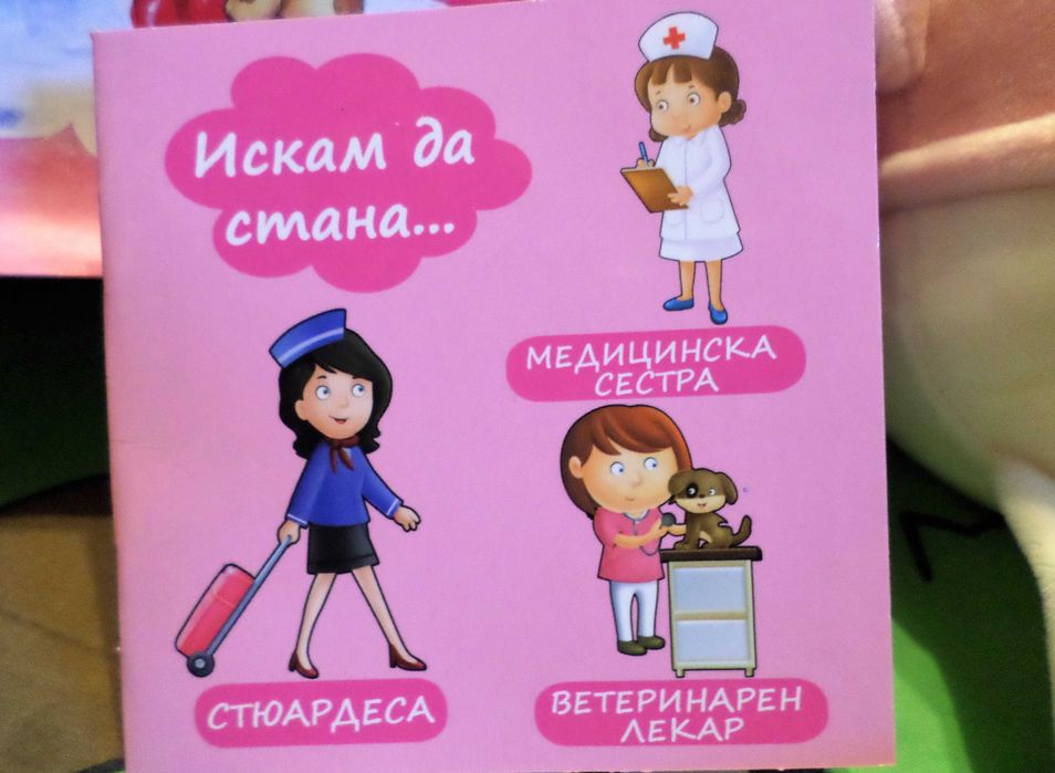 НОВО! Мека плюшена играчка Мишле + подаръци