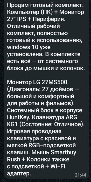 Продам компьютер