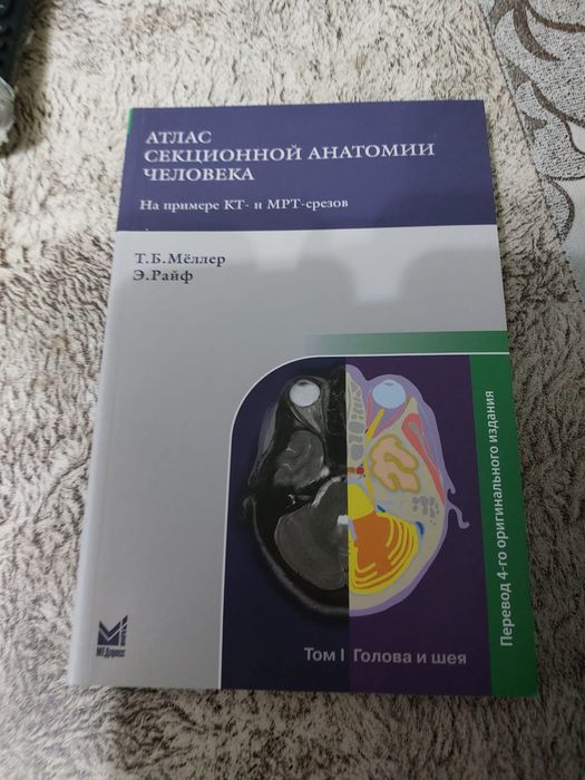 Книги УЗИ и КТ. г. ТАРАЗ