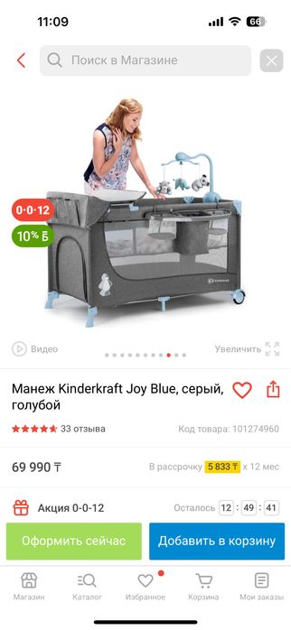 Манеж Kinderkraft Joy Blue