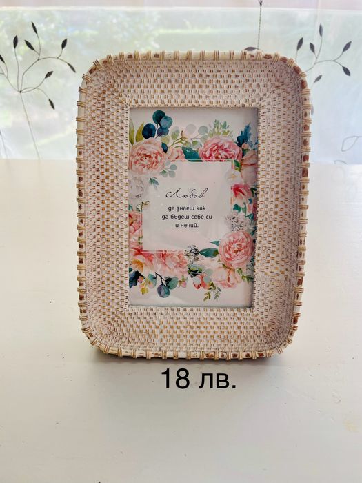 Рамки за снимки English Home