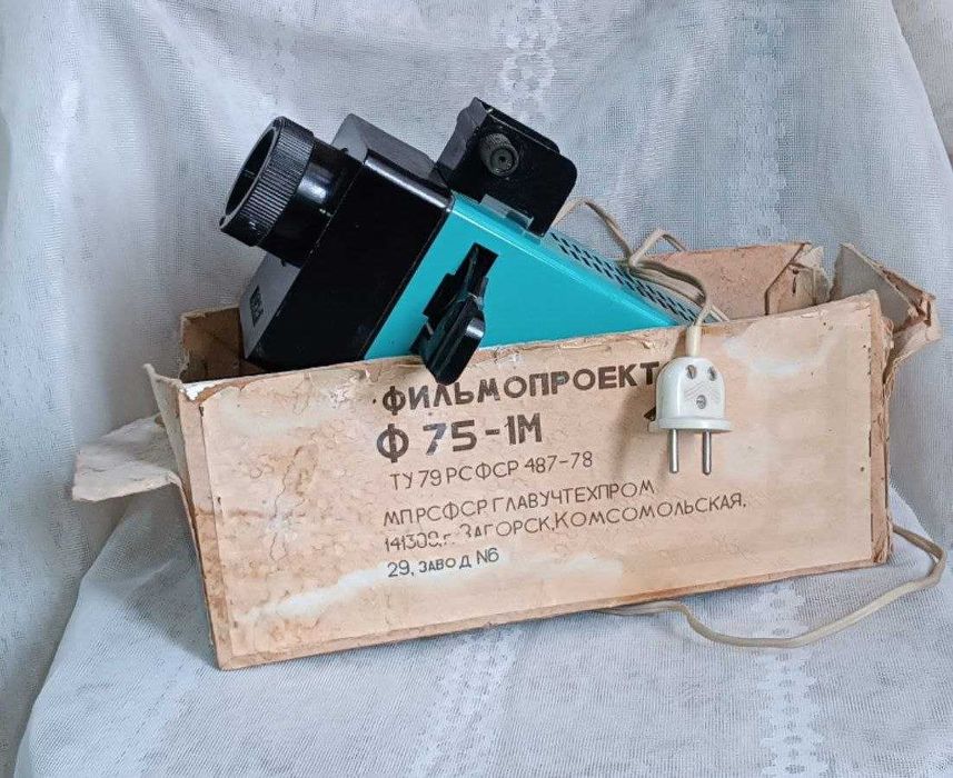Фильмоскоп (диапроектор) «Ф-75-1М».