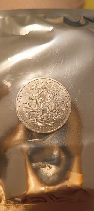 50 тенге юбилейная