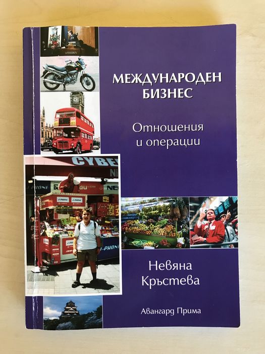 Учебници за бакалавърска програма “Бизнес администрация” - МВБУ