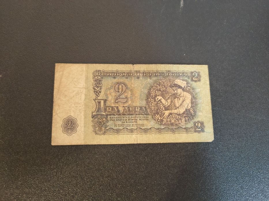 Български и чуждестранни банкноти