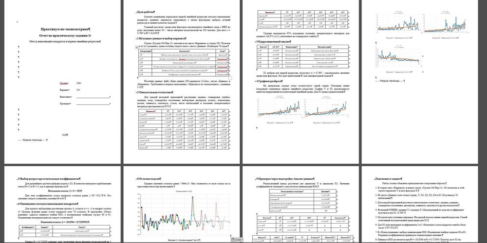 Помощь студентам | Python, C++, Excel, Word, SQL