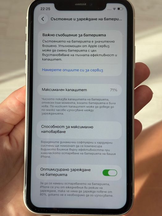 БЕЗ забележка Iphone 11 64 GB БЯЛ