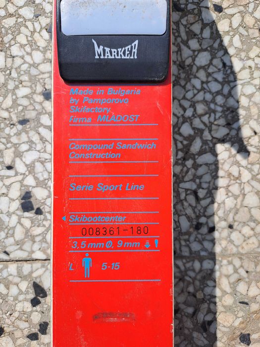 Ски Младост и Атомик