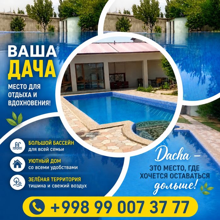 Дача. Сдаётся уютная дача
