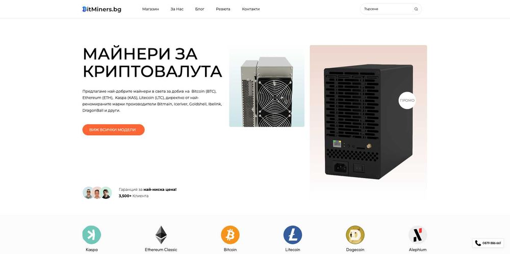Jasminer X16-Q PRO 2050Mh/s 500W, ETC, ZIL Майнър