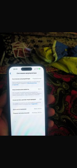 Iphone16 жаксы т