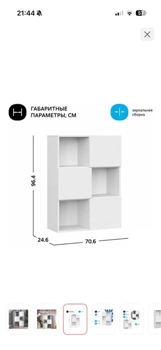 Сталлаж или тумбочка