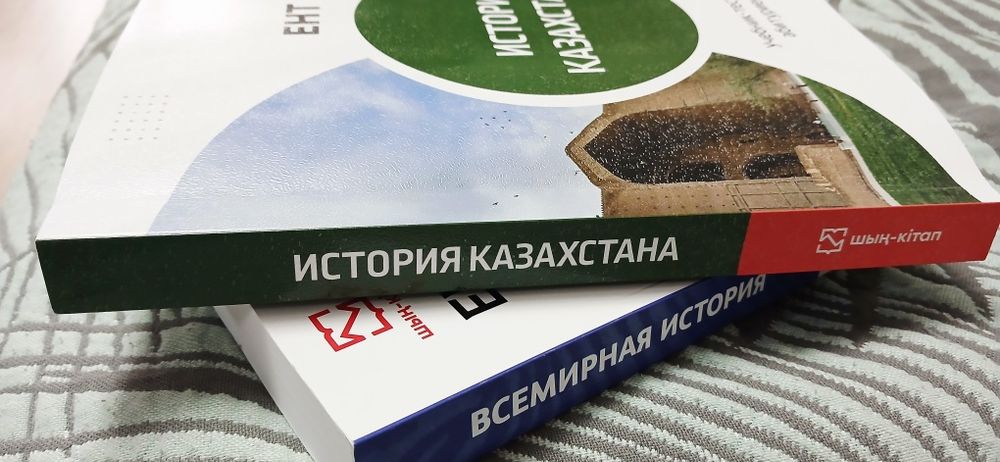 Книги для ЕНТ подготовки