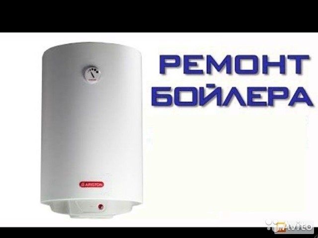 Ремонт двухконтурных котлов