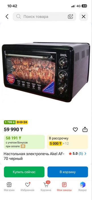 Продам Сатылады