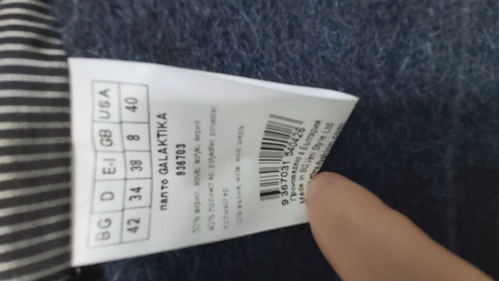 Дамско палто Etere