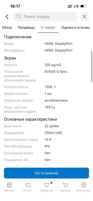 Компьютер в сборе