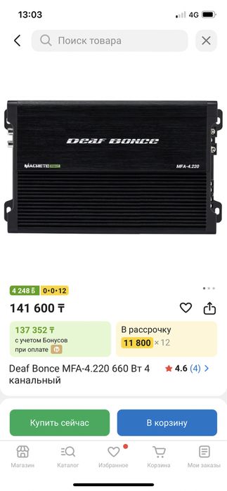 Усилитель звука 4-220