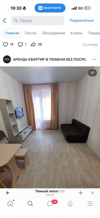 Сдаю 1ую квартиру