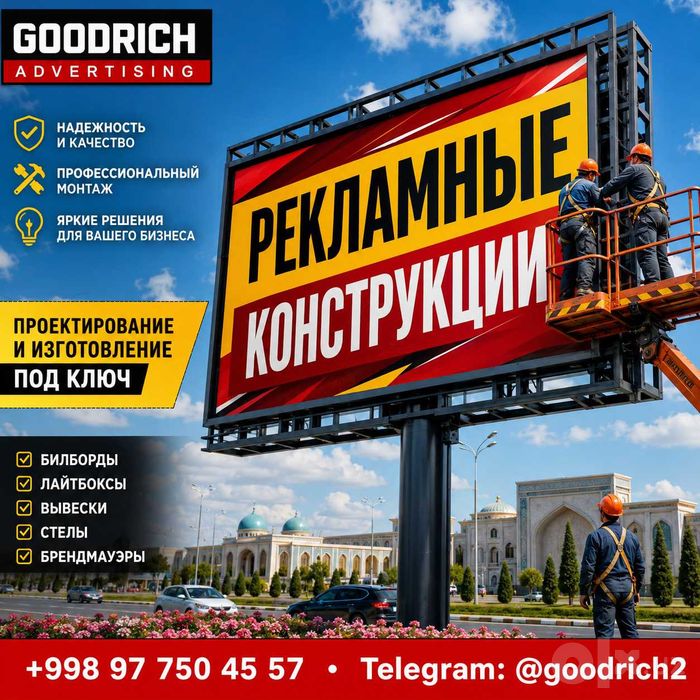 Стелы, пилон, рекламные конструкции, stela, tashqi reklama, montaj, UV