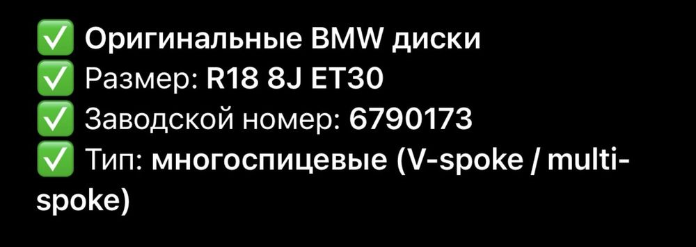 Диски на бмв,bmw R18, 8J , ET30
