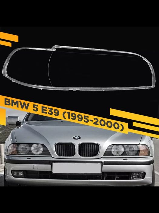 Стекла фар BMW E39 дорест