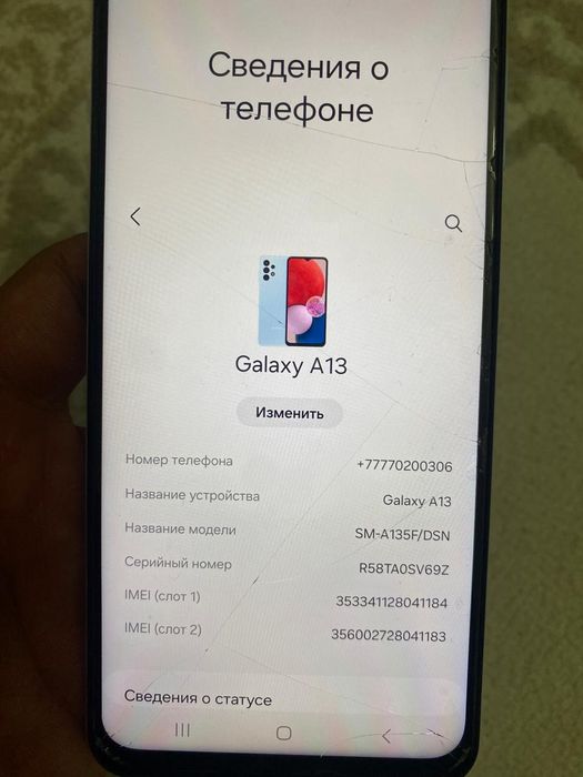 Самсунг а13 сост идеал