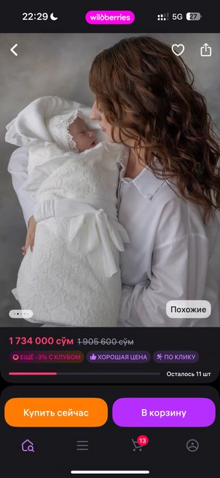 Комлект на выпеску из роддома для новорожденных. Конверт/