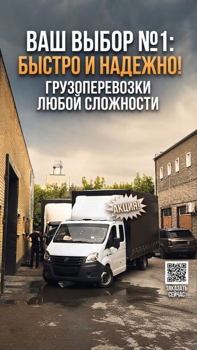 Грузоперевозки РК РФ