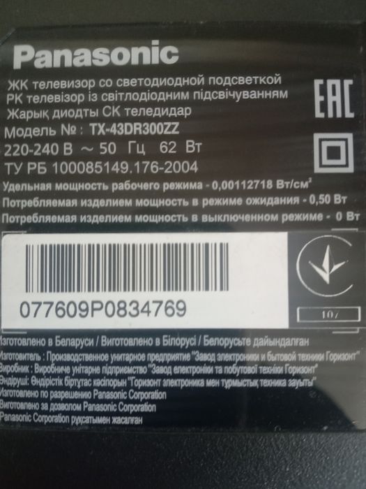 Продам телевизор