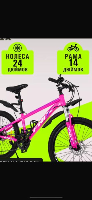 Велосипед для девочек.