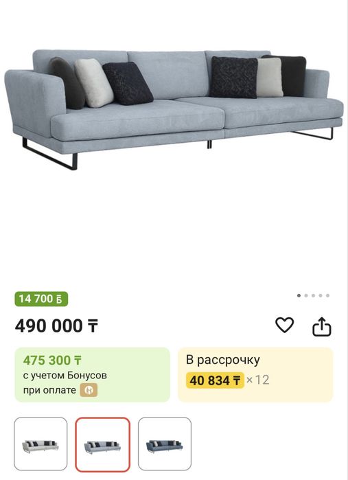 Диван для гостиной Ariba