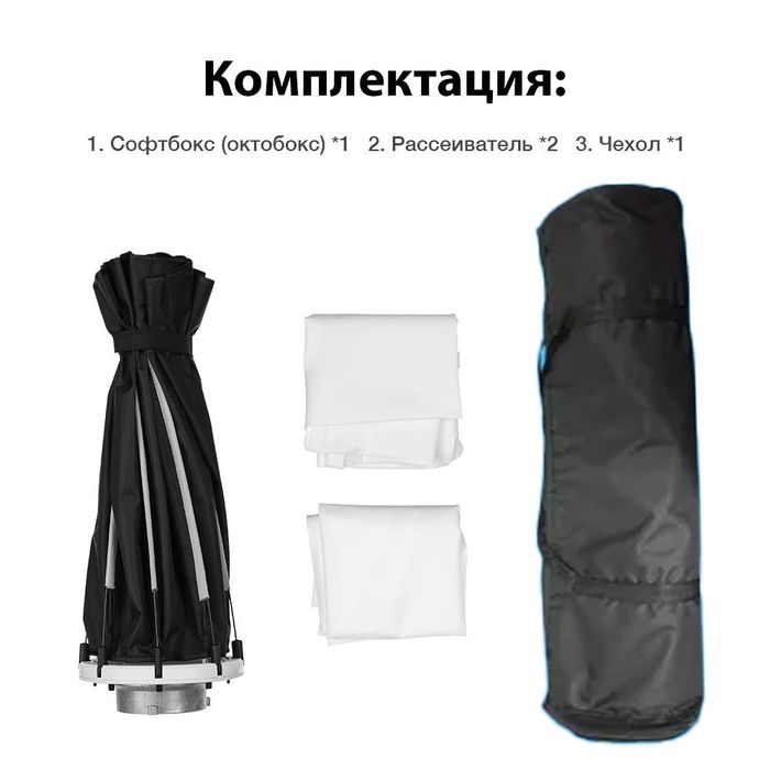 Профессиональный Софтбокс 70 см  (Глубокий)