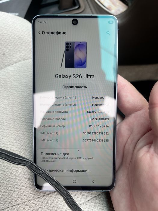 Samsung S26 ULTRA