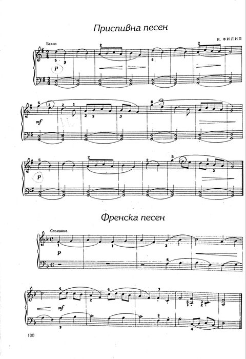 Начална школа по пиано Милена Куртева ноти по пиано за деца