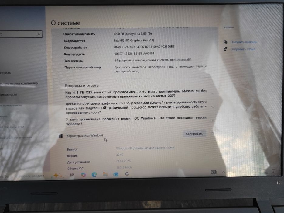 Ноутбук  Lenovo.