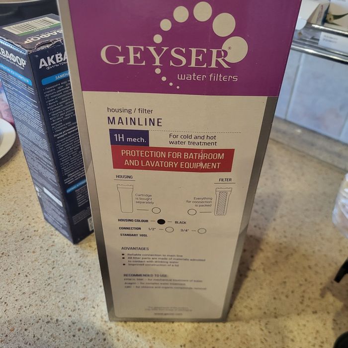 Фильтр магистральный