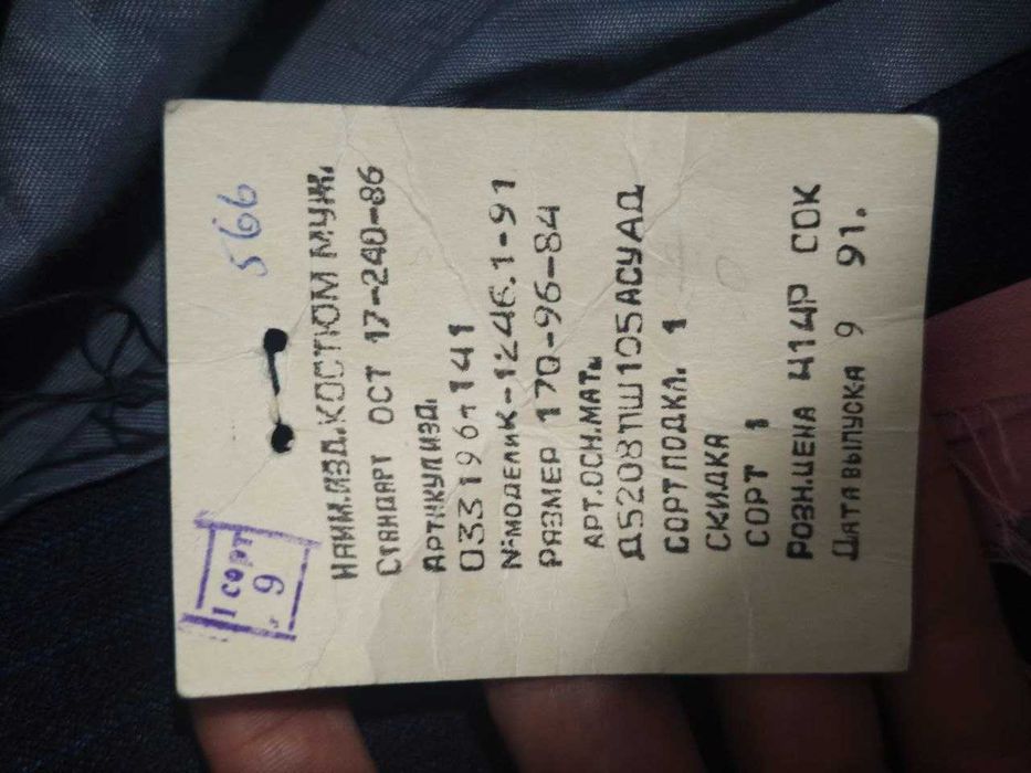 Kastyum Shim Erkaklarniki