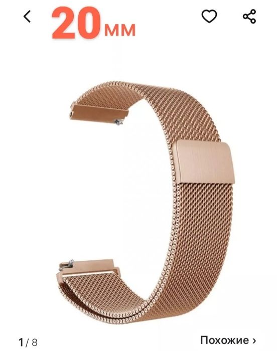 Ремешок для смарт часов
