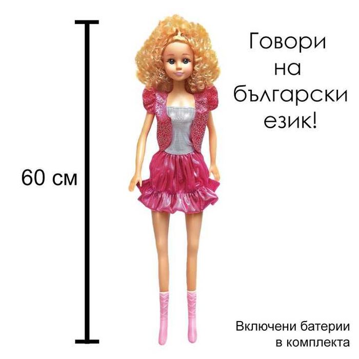 Кукла манекен, Висока блондинка, Говори български, Розов, 60 см, Нова!