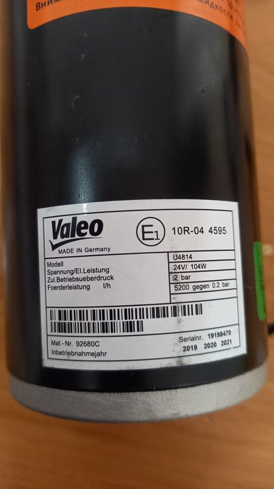 Насос церкулярный для автобусов Мерседес Бенц и МАН.